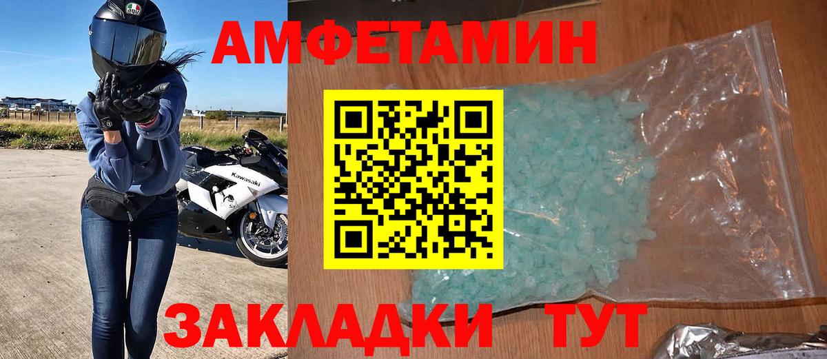 darknet клад  Amphetamine  Белгород  Вход с VPN  АМФ 98% 