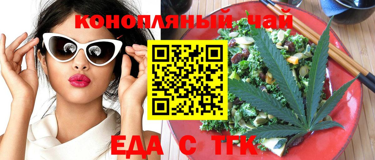Белгород  Cannafood конопля  Вход с VPN 