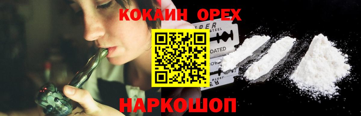 Cocaine 97% Белгород