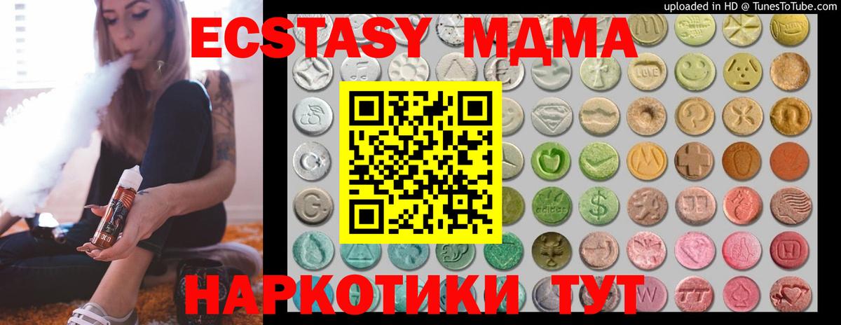 наркошоп  Вход с VPN  ЭКСТАЗИ  Белгород  Ecstasy 280мг  Ecstasy 250 мг 