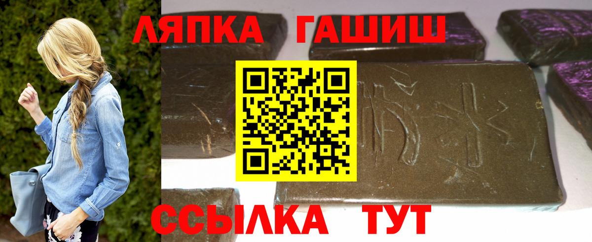 Гашиш Cannabis  ГАШИШ VHQ  Вход с VPN  Белгород 