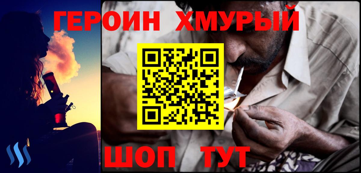 ГЕРОИН афганец Белгород