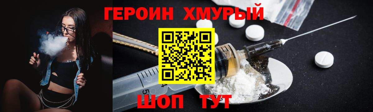 Белгород  ГЕРОИН белый  Вход с VPN 