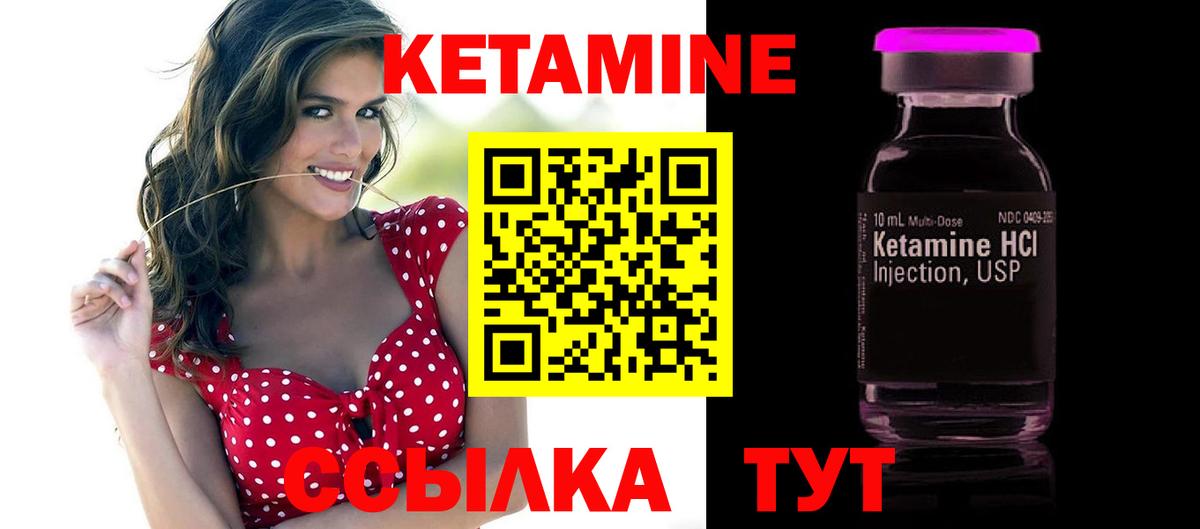 Белгород  КЕТАМИН VHQ  Вход с VPN 