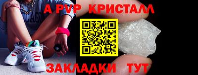 стафф Чапаевск