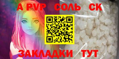 стафф Чапаевск