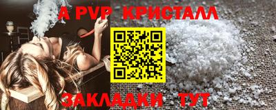 стафф Чапаевск