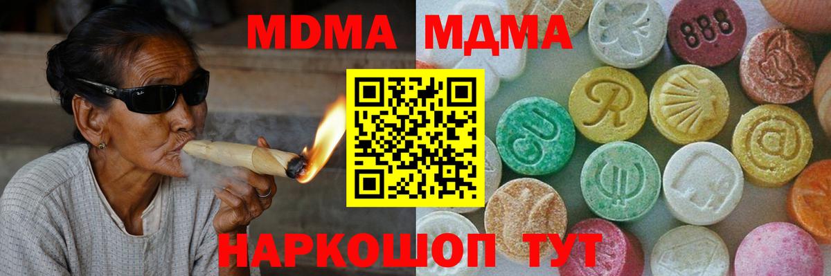 МДМА Molly  Вход с VPN  Белгород  МДМА кристаллы 