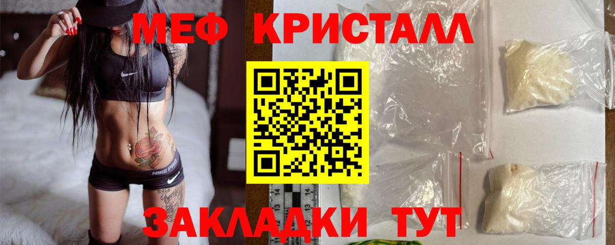 МЕФ  Белгород