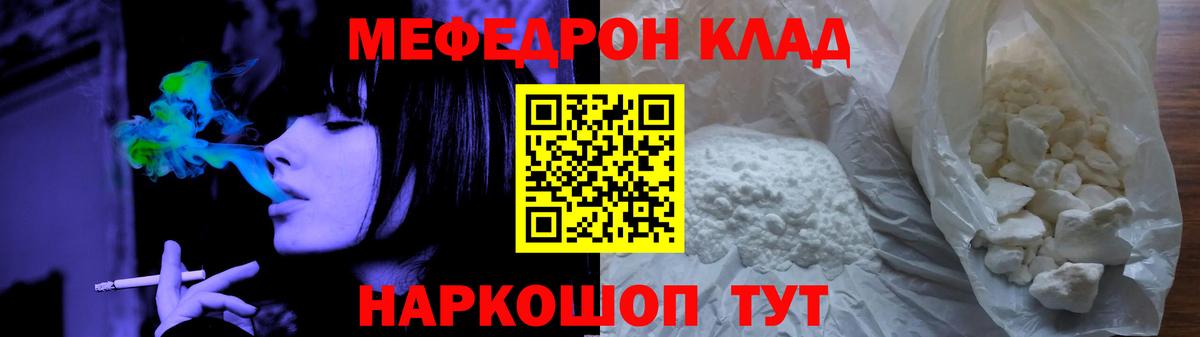 Мефедрон  Вход с VPN  Белгород  Меф mephedrone  МЯУ-МЯУ  Меф 4 MMC 