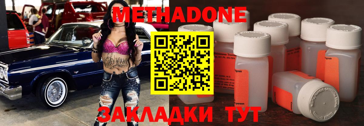 МЕТАДОН белоснежный Белгород