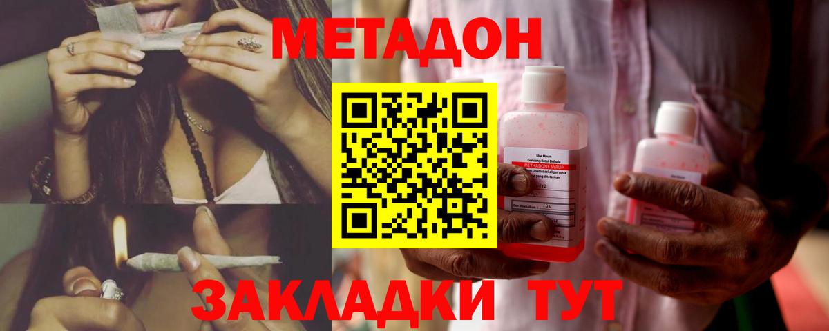 Белгород  Метадон мёд  Вход с VPN  Метадон VHQ 