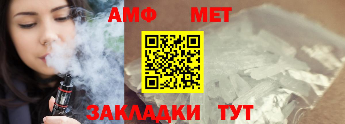 Белгород  МЕТАМФЕТАМИН мет  Вход с VPN 